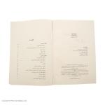 کتاب اسطوره، امروز اثر رولان بارت نشر مرکز