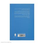 کتاب روانشناسی تصویر ذهنی اثر ماکسول مالتز انتشارات شباهنگ