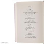 کتاب بدن فراموش نمیکند اثر بسل ون در کولک نشر میلکان