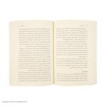 کتاب لذت کمتر داشتن اثر فرانسین جی انتشارات کتاب کوله پشتی