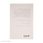 کتاب دزد اثر مارکوس زوساک نشر میلکان