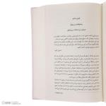 کتاب بدن فراموش نمیکند اثر بسل ون در کولک نشر میلکان