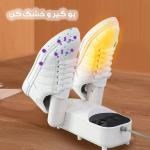 خشک کن و بوگیر کفش مدل AM-310