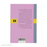 کتاب اگزیستانسیالیسم و اصالت بشر اثر ژان پل سارتر