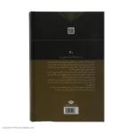 کتاب دوست مشترک ما اثر چارلز دیکنز نشر نگاه