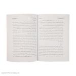 کتاب نیمه تاریک وجود اثر دبی فورد نشر کلک آزادگان