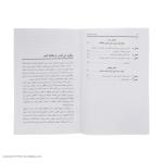کتاب تربیت بدون فریاد اثر هال ادوارد رانکل
