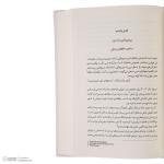 کتاب بدن فراموش نمیکند اثر بسل ون در کولک نشر میلکان