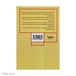 کتاب زیستن بر اساس قانون جذب اثر والری ریشار نشر شبنا