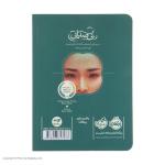 کتاب بی صدایی اثر ریشل مید