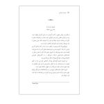 کتاب درباره نوشتن اثر چارلز بوکوفسکی ترجمه محمد رشیدی اقدم انتشارات سرای نویسندگی