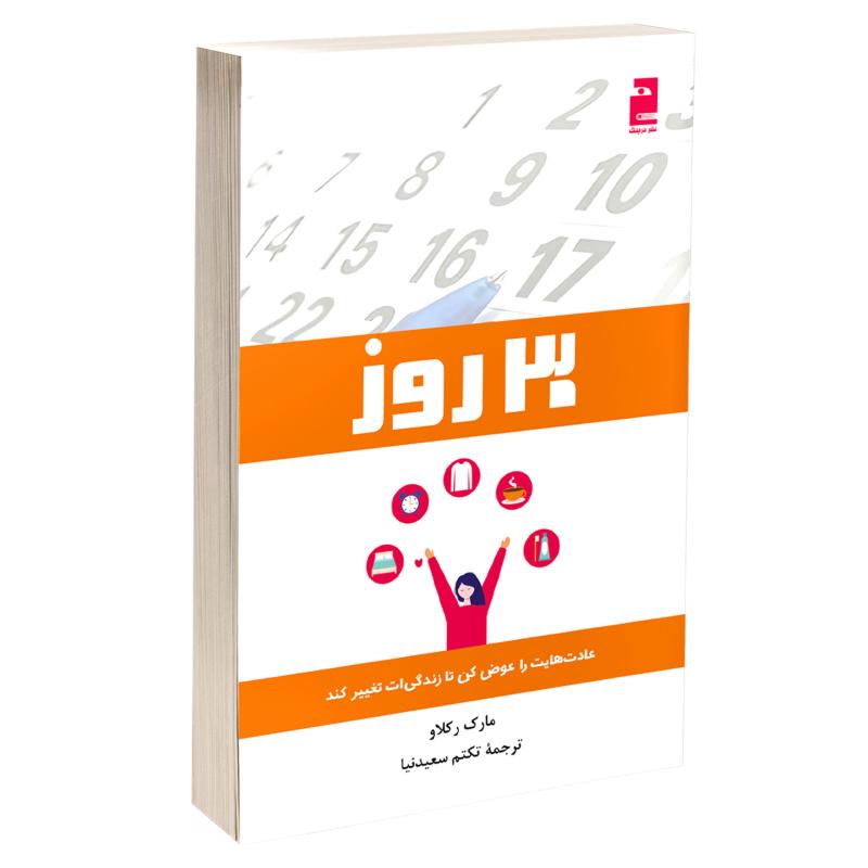 کتاب 30 روز اثر مارک رکلاو ترجمه تکتم سعیدنیا نشر آذرگون