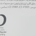 شامپو تقویت‌کننده مو فولیکا مخصوص موهای خشک و آسیب‌دیده، حجم 200 میلی‌لیتر مدل Nourishing And Hydrating، حاوی کراتین و ترکیبات نرم‌کننده، مرطوب‌کننده، لطافت‌بخش، براق‌کننده، با عصاره‌های جو دوسر و شی باتر