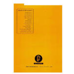 کتاب شوچیک اثر اوتاکار شوچیک