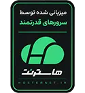 هاسترنت