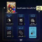 بازی فکری بردگیم کارتی Coup Plus مناسب 2 تا 10 نفر با تاکتیک بلوف‌زنی، درجه سختی متوسط، نسخه اصلی با توسعه‌دهنده اصلاحات، شخصیت آنارشیست و بازرس، مدت بازی کمتر از 1 ساعت