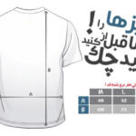 تی شرت آستین کوتاه مردانه مدل ND