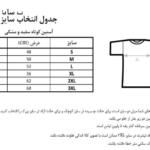 تیشرت مردانه طرح محرم کد 01