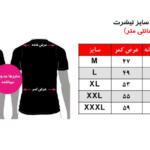 تیشرت مردانه طرح آرزو کد 73