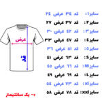 تی‌شرت آستین کوتاه مردانه مدل 1139