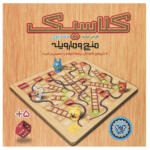 بازی منچ و مارپله کلاسیک تخته چوبی مدل Animals