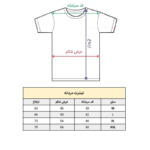 تی شرت آستین کوتاه مردانه پاد آفرین مدل فانتزی کد PT239