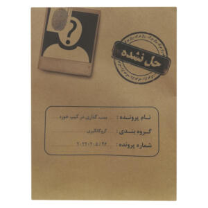 بازی فکری معمایی پرونده قتل بمب گذاری در کیپ خوزه مدل 164698 مناسب نوجوان و بزرگسال با سبک گروگانگیری و حل معما