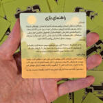 بازی فکری مدل زین چین