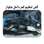 شلوار جین نوزادی مدل OS 19801470