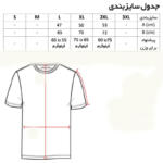 تیشرت آستین کوتاه مردانه مدل T-sa کد ۹۸۶۵