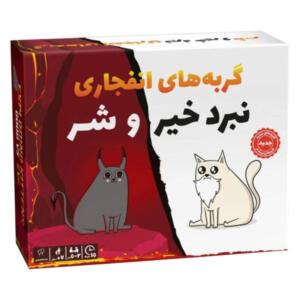 بازی فکری کارتی فندقچه مدل گربه انفجاری نبرد خیر و شر با قابلیت 2 تا 5 بازیکن، مناسب نوجوان و بزرگسال، مدت بازی کمتر از یک ساعت، شامل کارتهای خنثیکننده و گربه منفجره برای تجربه استراتژیک و هیجانانگیز