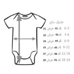 بادی نوزادی نیل کوک مدل Daily Girrafe