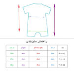 ست سرهمی و کلاه نوزادی مدل پاندا