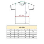 تی‌شرت آستین کوتاه مردانه پاد آفرین مدل کلمه انگلیسی کد 1693