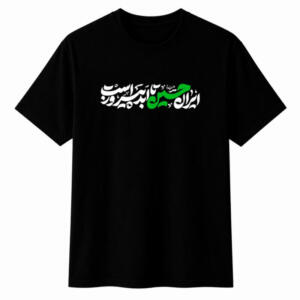 تی‌شرت آستین کوتاه مردانه مدل A94 طرح محرم