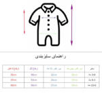 ست سرهمی و کلاه نوزادی مدل دایناسور
