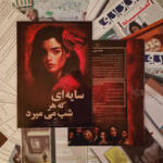 بازی فکری معمایی مدل پرونده جنایی شخص گمشده مناسب 18 سال به بالا، 1 تا 6 بازیکن، درجه سختی سخت، حل معما، چالش ضریب هوشی، همکاری گروهی، تاکتیک حافظه‌ای و مدیریت منابع، مدت بازی بیش از یک ساعت