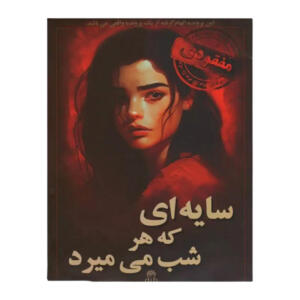بازی فکری معمایی مدل پرونده جنایی شخص گمشده مناسب 18 سال به بالا، 1 تا 6 بازیکن، درجه سختی سخت، حل معما، چالش ضریب هوشی، همکاری گروهی، تاکتیک حافظهای و مدیریت منابع، مدت بازی بیش از یک ساعت