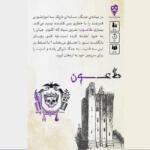 بازی فکری مدل طاعون PLAGUE