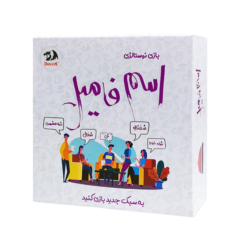 بازی فکری اسم فامیل دورهمی آموزشی با صفحه عقربه‌دار، 50 سکه، زنگ و 20 کارت عنوان، مناسب 2 تا 12 نفر، تقویت حافظه، افزاینده دایره واژگان و سرعت پردازش اطلاعات