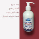 کرم آبرسان سیچر مدل VITAMIN C حجم 250 میلی لیتر