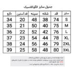 تی‌شرت آستین کوتاه مردانه مدل پنبه ای کد5317-T-NR&R
