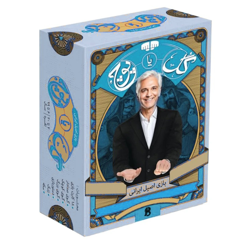 بازی فکری مدل گل یا پوچ