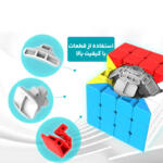 مکعب روبیک مدل QY3047