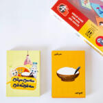 بازی فکری مدل سه سیر سرشیر