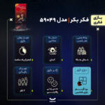 بازی فکری بردگیم فکر بکر مدل 59049 دو نفره، حدس زدنی، رقابتی، آسان، با تاکتیک مدیریت منابع، شانس و تاس، مناسب بالای 8 سال، مدت بازی کمتر از یک ساعت، شامل 198 مهره رنگی بزرگ و کوچک و دیواره مخفی‌کننده