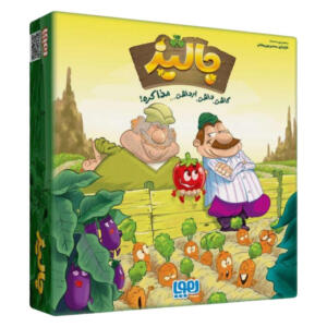 بازی فکری کارتی مدل جالیز SKG 131 با درجه سختی متوسط، رقابتی با مدیریت جالیزها، برداشت محصولات و معاملات کشاورزی، مناسب افزایش تمرکز و حسابوکتاب، تولید داخل کشور