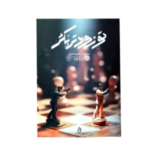 بازی فکری مدل پرونده معمایی تو زودتر بکش