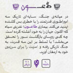 بازی فکری مدل طاعون PLAGUE
