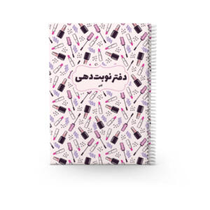 دفتر نوبت‌دهی 80 برگ مدل جامع